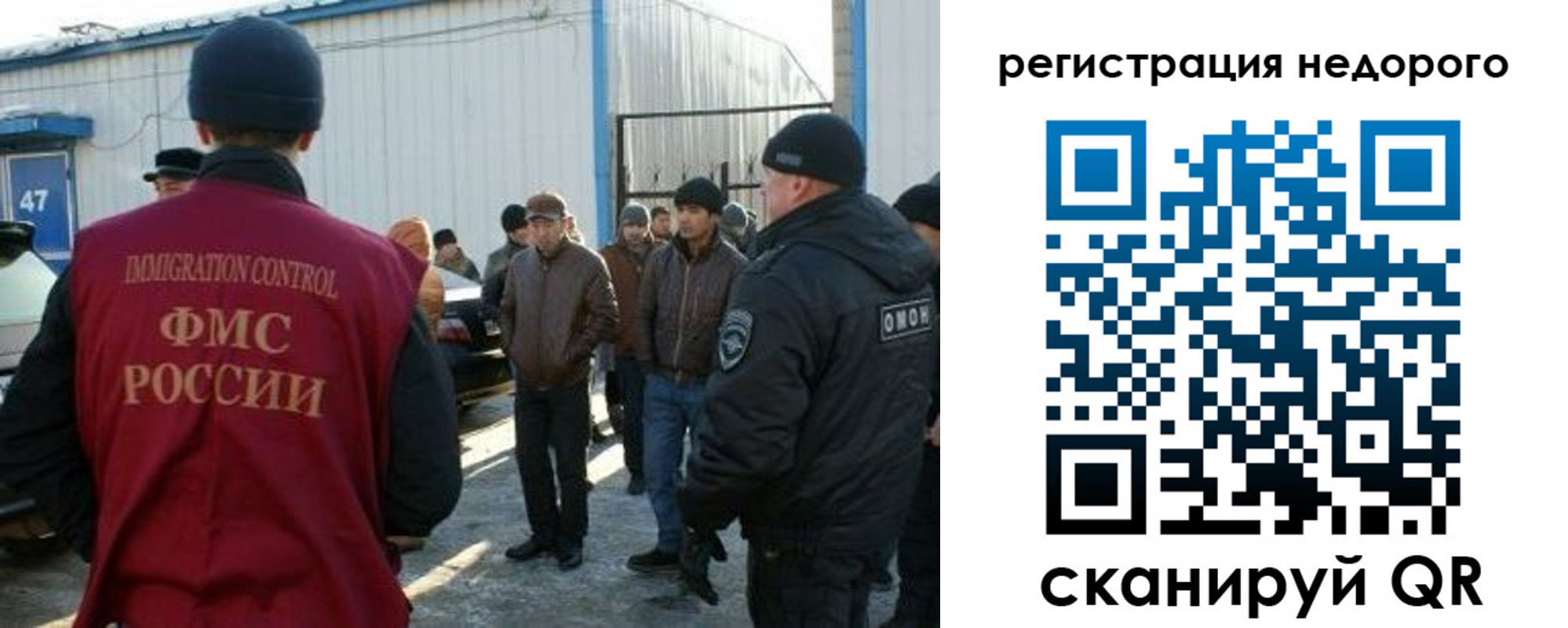 временная регистрация в Саратове