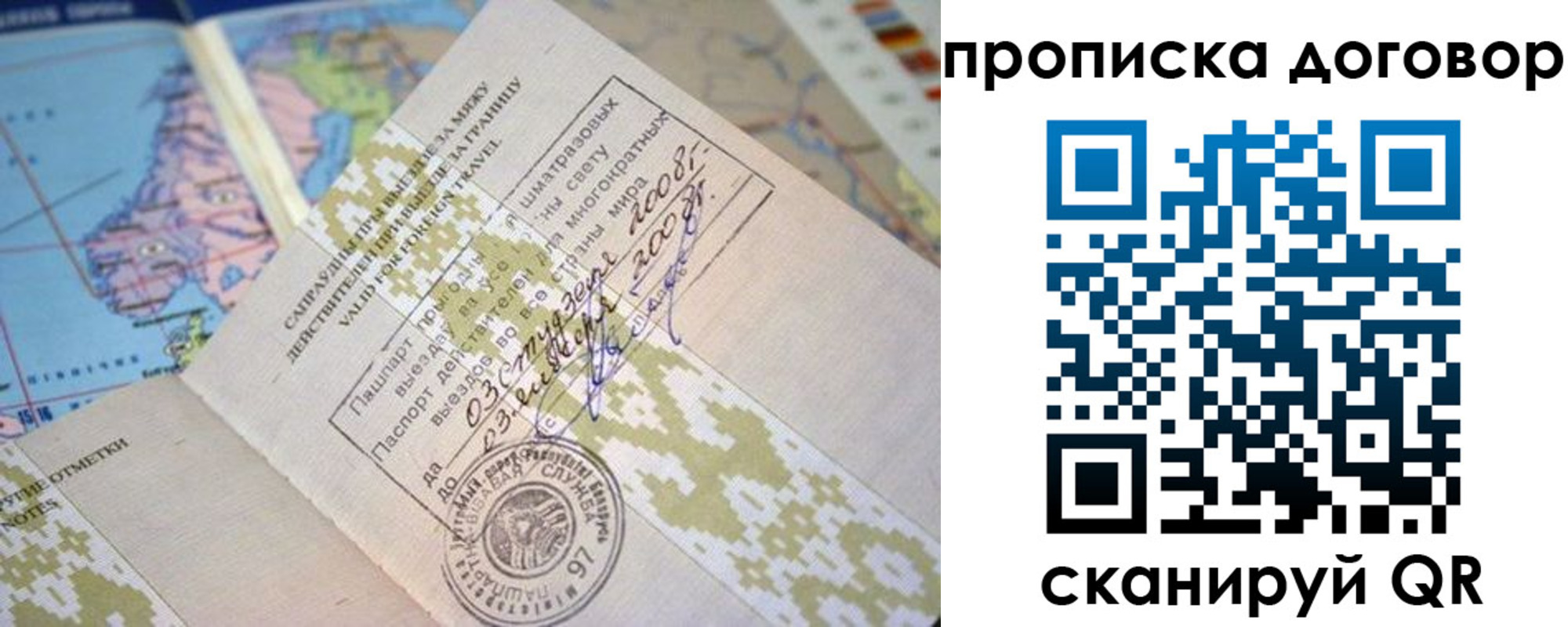 временная регистрация для всех в Саратове