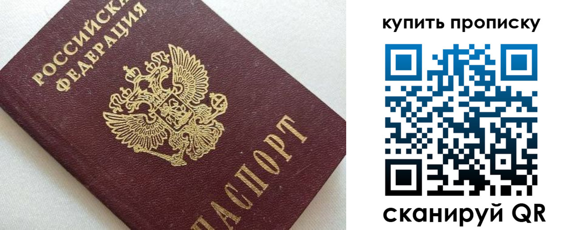 миграционный учет в Саратове