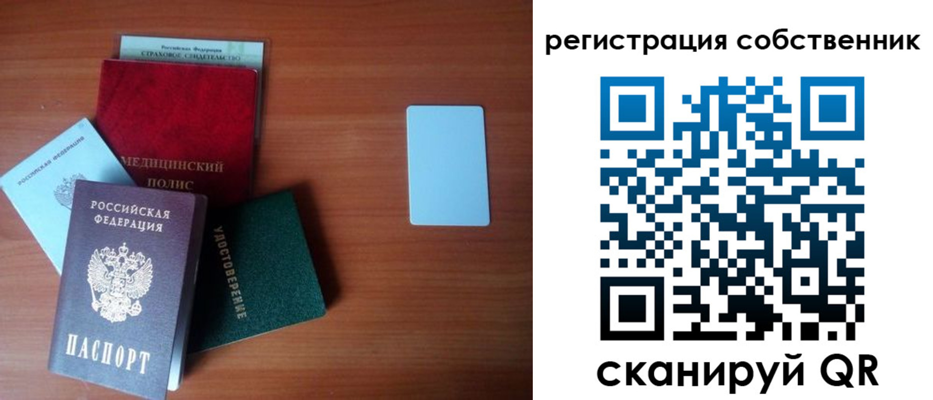 миграционный учет в Саратове