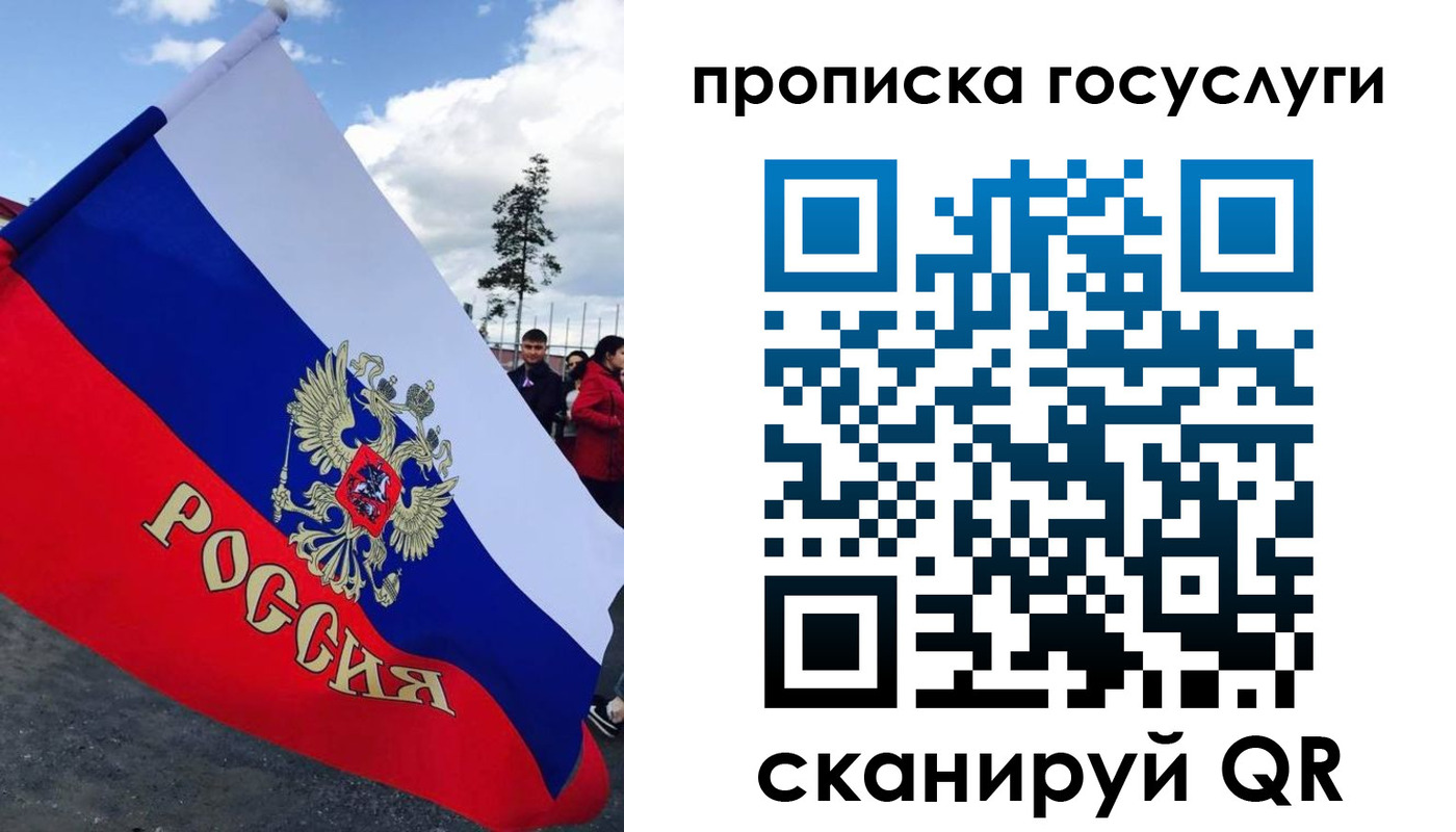 временная прописка в Саратове