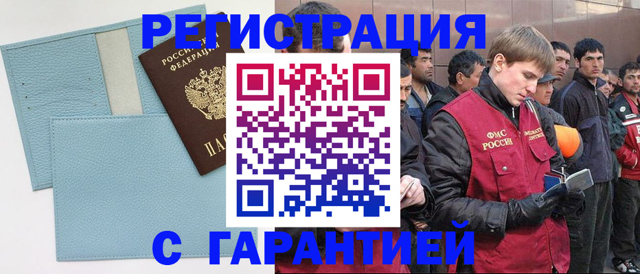 временная регистрация для школы в Саратове