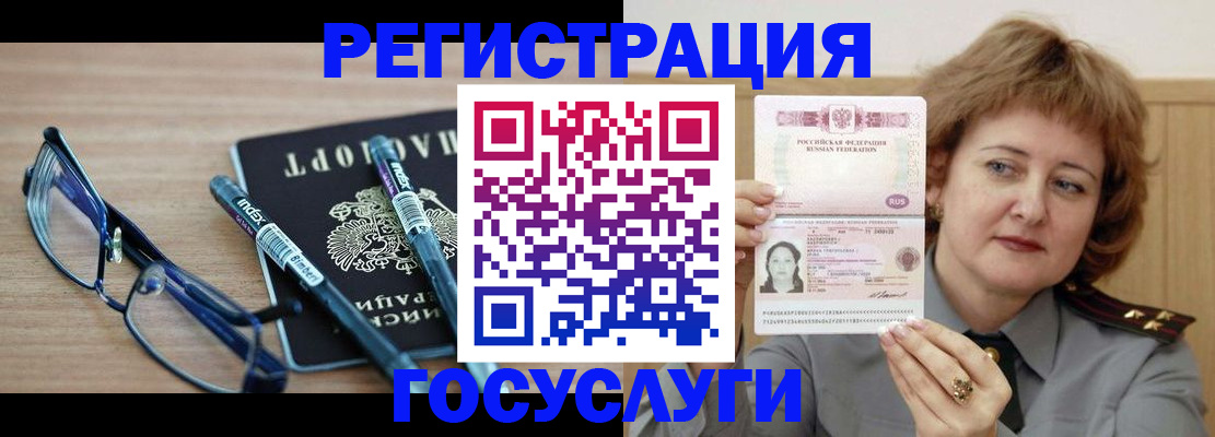 прописка для военкомата в Саратове