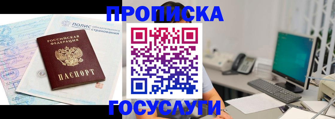 временная регистрация недорого в Саратове