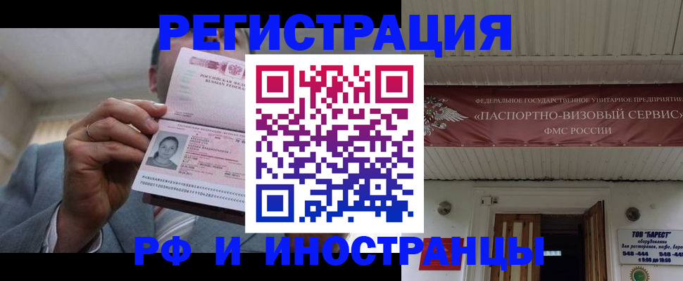 прописка для военкомата в Саратове