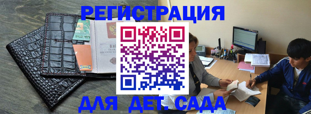 прописка для военкомата в Саратове