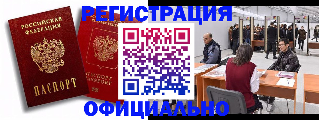 прописка для кредита в Саратове
