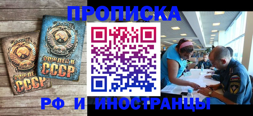 прописка для кредита в Саратове