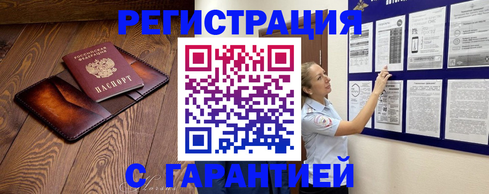 временная регистрация адрес в Саратове