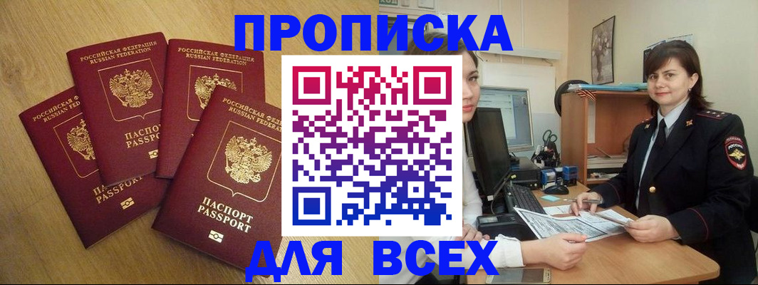 прописка ребенка в Саратове